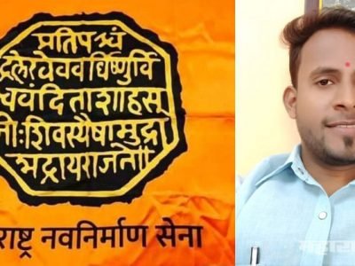बनावट ई-पास विक्रीचा पर्दाफाश | मनसे गुहागर तालुका सचिव पोलिसांच्या ताब्यात