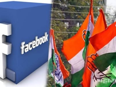फेसबुकने कॉंग्रेस संबंधित तब्बल ६८७ पेज अकाऊंट्स डिलीट केले