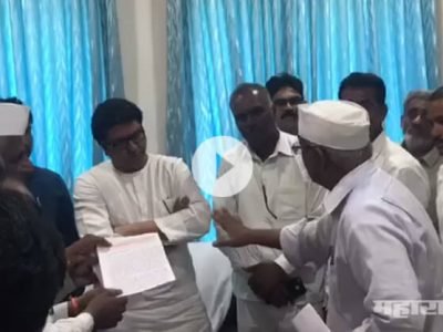 Farmers says Raj Thakare only you do something for this maharashtra