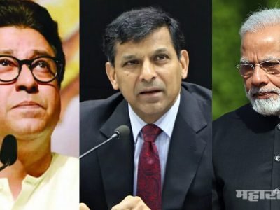 आर्थिक मंदीला नोटबंदी व जीएसटी जबाबदार; रघुराम राजन आणि राज ठाकरेंची मिळती जुळती कारणं: सविस्तर