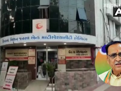 गुजरातमध्ये कोविड हॉस्पिटलच्या आयसीयूत आग | ५ रुग्णांचा होरपळून मृत्यू