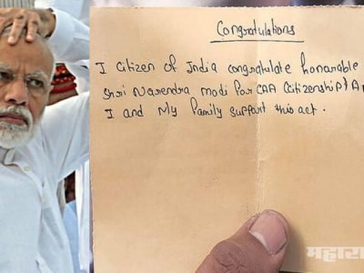 गुजरात: CAA कायद्याला आणि मोदींना पाठिंबा देण्यासाठी शाळेची विद्यार्थ्यांना धमकी