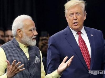निवडणूक २०२०: भारताचा GSP दर्जा हटवणाऱ्या ट्रम्प यांना मोदींचं कार्य अतुलनीय का वाटतंय? सविस्तर