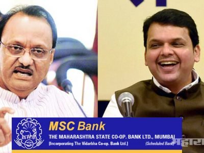 शिखर बँकेत ठेवी १२ हजार कोटीच्या; मग घोटाळा २५ हजार कोटींचा कसा होईल: अजित पवार