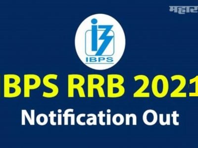 Sarkari Naukri | विविध ग्रामीण बँकेत 10327 पदांसाठी महाभरती | करा ऑनलाईन अर्ज