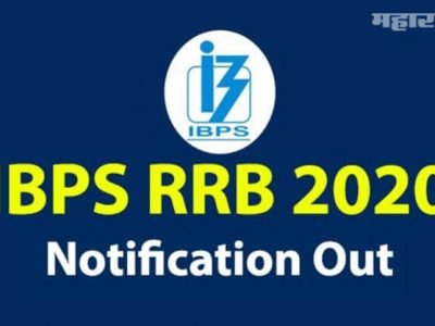 विविध ग्रामीण बँकेत 10490 पदांसाठी महाभर्ती | ऑनलाईन अर्जासाठी उरले ३ दिवस