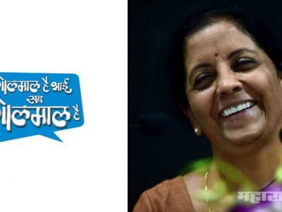 तुमचं उत्पन्न टॅक्स फ्री? थांबा!…तुम्ही आकड्यांच्या खेळात अडकलात