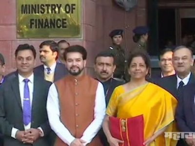 #Budget2020: ५ लाखांपर्यंतच उत्पन्न टॅक्स फ्री – अर्थमंत्री