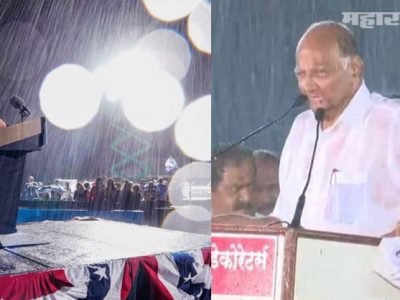 पाऊस पडला इतिहास घडला | जो बायडन नवे राष्ट्राध्यक्ष | मोदींचे मित्र पराभूत