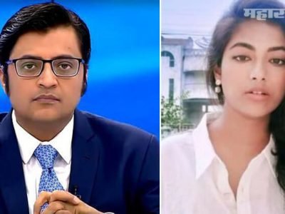 सत्य सोडून बाकी सारं खोदून काढ असे आदेश | महिला पत्रकाराने Republic TV का सोडलं?