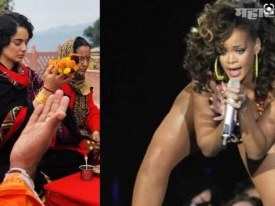 रिहानाचा फोटो शेअर करत कंगनाने खिल्ली उडवली | नेटकऱ्यांनी कंगनाला तिचे फोटो दाखवले