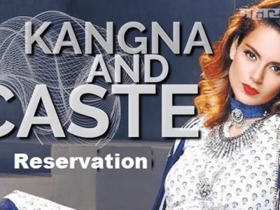 हे आहेत आरक्षणाचे दुष्परिमाण | ट्विटर वादात कंगनाची आरक्षण मुद्याला हवा