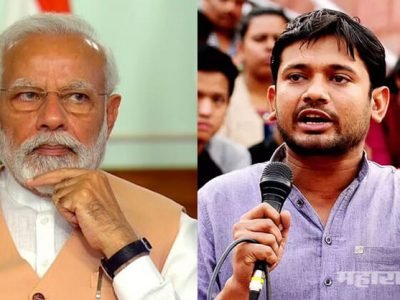 साहेब आजकाल आंबा कापून खात आहेत की चोखून – कन्हैया कुमार