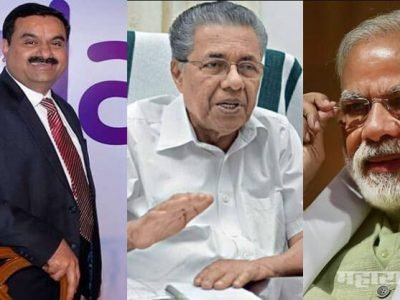 अदानी समूहाला विमानतळ न देण्याचा केरळ सरकारचा ठराव एकमतानं मंजूर