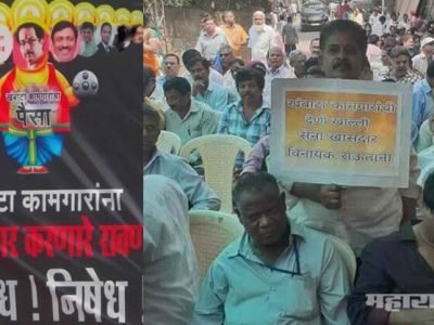 khambata airlines workers protest against uddhav thackeray and vinayak raut