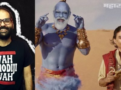 शेतकरी आंदोलन | बॉस कर्मचाऱ्यासोबत | कुणाल कामराने मोदींची अशी खिल्ली उडवली