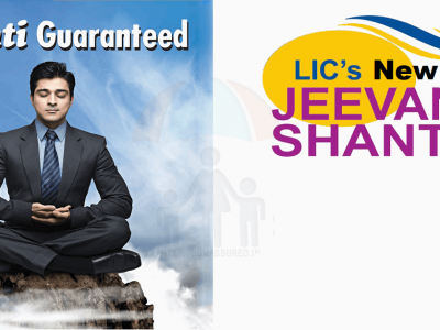 LIC New Jeevan Shanti Policy | आजीवन पेन्शनची व्यवस्था फक्त एका प्रीमियमसह | दरमहा पैसे उपलब्ध होतील