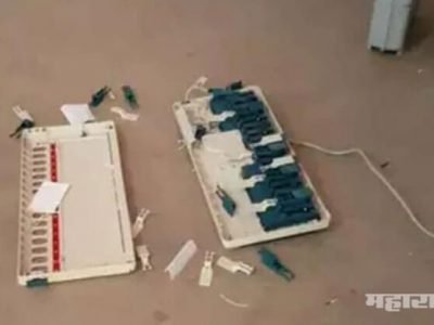 बिहारमध्ये मतदानादरम्यान समाज कंटकांनी EVM फोडलं, मतदान प्रक्रिया खंडित