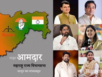 आमदारांची कुंडली २०१४: तुमच्या मतदारसंघातील आमदाराची संपूर्ण माहिती एका क्लिकवर