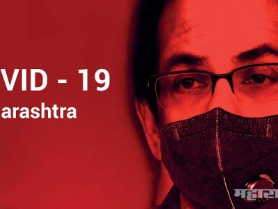 महाराष्ट्रातील लसीकरणाची गती मंदावल्यास कोरोनाची तिसरी लाट येऊ शकते – तज्ज्ञांचा इशारा