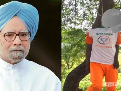 शेतकऱ्यांच्या आत्महत्यांमध्ये महाराष्ट्र देशात आघाडीवर: मनमोहन सिंग