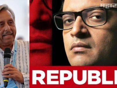 VIDEO | जवानांच्या मृत्यूवर आनंद | आता रिपब्लिकला राष्ट्रविरोधी म्हणत हाकलण्यास सुरुवात