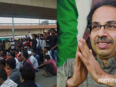 Maratha samaj protestant at aurangabad anry over udhav thackeray