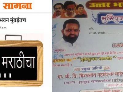 केंद्र, राज्य व पालिका हातात तरी ‘मराठी भाषा भवन’ बनता बनेना; पण हिंदी भाषा शाळांच्या भव्य इमारती