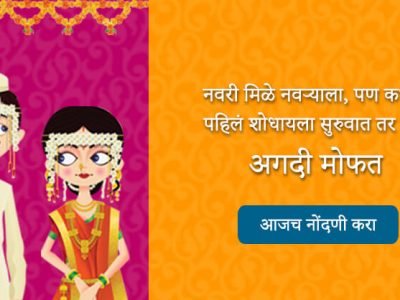 मॅट्रिमोनी वेबसाईटवर स्थळ केव्हा नाकारलं किंवा स्वीकारलं जातं?…ही आहेत कारणं