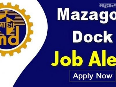 Sarkari Naukri | मुंबई माझगाव डॉकमध्ये 425 पदांची भरती | शिक्षण १० वी पास | ऑनलाइन अर्ज