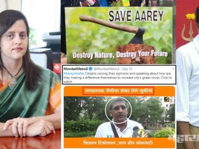 मुंबई मेट्रोच्या व्यवस्थापकीय संचालक आश्विनी भिडेंची उचलबांगडी; पण का? सविस्तर वृत्त