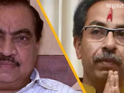 विधानपरिषद | मुख्यमंत्री आज यादी राज्यपालांना सोपविणार | पण खडसेंबाबत…?