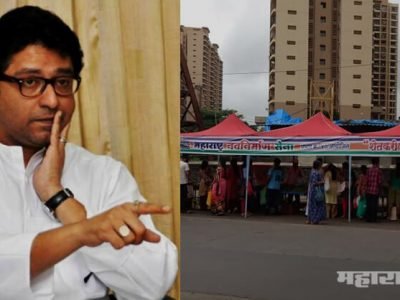 MNS is implemented atawadi bazaar for mumbaikars at selected locations MNS is implemented atawadi bazaar for mumbaikars at selected locations