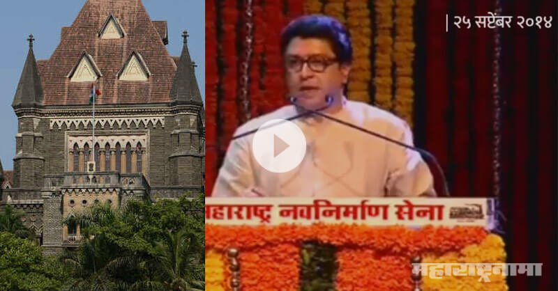 Mumbai High Court expressed Anxiety regarding load on Mumbai Railway