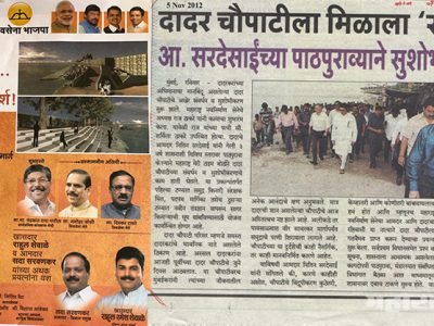 Shivsena party to do inauguration of development work done by mns at Dadar shivaji park