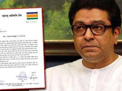 पाऊस लांबला! रस्त्यावर सभा घेण्याची संमती द्या, मनसेचं निवडणूक आयोगाला पत्र