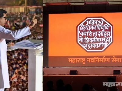 मनसे संभाजीनगरमध्ये करणार ‘भगवं शक्तिप्रदर्शन’; स्वतः राज ठाकरे सहभागी होणार?