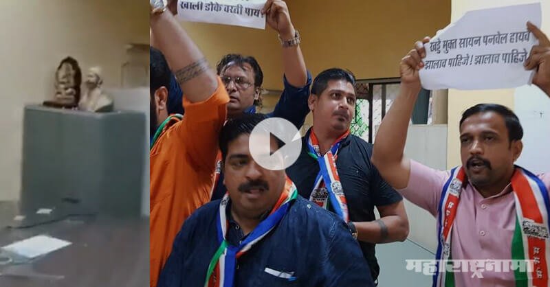 MNS party workers vandalise the office of PWD in navi mumbai