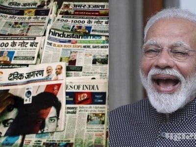 राफेलबाबत खुलासे करणाऱ्या ‘द हिंदू’ सहित ३ वृत्तपत्रांवर सरकारी जाहिरात बंदी राफेलबाबत खुलासे करणाऱ्या ‘द हिंदू’ सहित ३ वृत्तपत्रांवर सरकारी जाहिरात बंदी