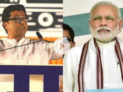 Raj Thakareys statement on Mumbai and narendra modis speech