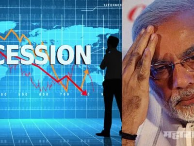 सावधान! जगभरात ९ महिन्यांत मंदी दाखल होणार; नोटबंदीच्या निर्णयाने भारत अजूनच कोलमडणार?