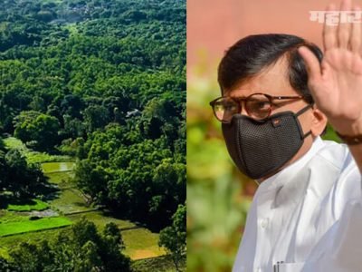 आरेचं जंगल वाचवणं | आरेमधील अनेक जीव वाचवणं हे राष्ट्रीय कर्तव्य – संजय राऊत