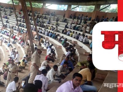 पोलीस भरतीची तयारी करत आहात? मग सुरु करा ऑनलाईन परीक्षेची तयारी महाराष्ट्रनामावर