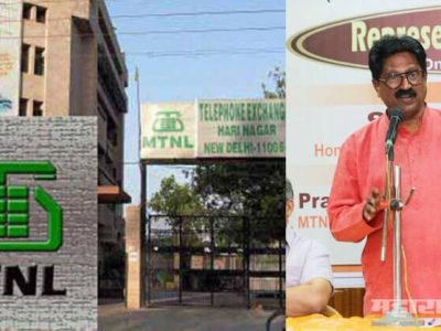 MTNL कामगारांना स्वतःच कुटुंब समजणारे मंत्री अरविंद सावंत शांत कसे? कर्मचाऱ्यांचे सवाल