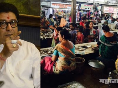 क्रॉफर्ड मार्केटमधील कोळी समाजाला पालिकेची स्थलांतराची नोटीस; कोळी समाज कृष्णकुंजवर