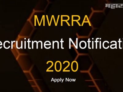 Sarkari Naukri | महाराष्ट्र जलसंपत्ती नियमन प्राधिकरण भरती