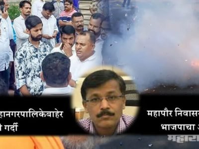 transfer of municipal commissioner tukaram mundhe and bjp celebrating the news