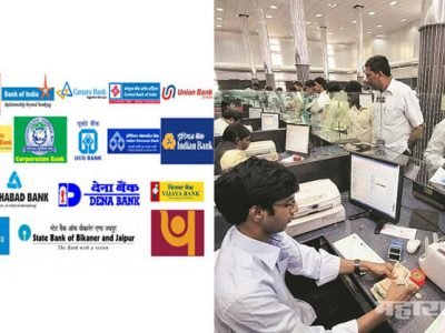 बँकांचे विलीनीकरण: सरकारी बँक क्षेत्रातील हजारो स्थायी कर्मचारी बेकार होणार