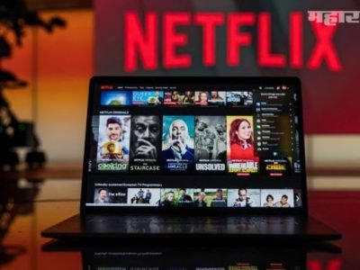 Netflix Offer| नेटफ्लिक्सवर बघू शकता फ्री शो
