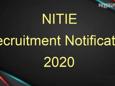 Job Alert | NITIE मुंबईत 08 पदांची भरती